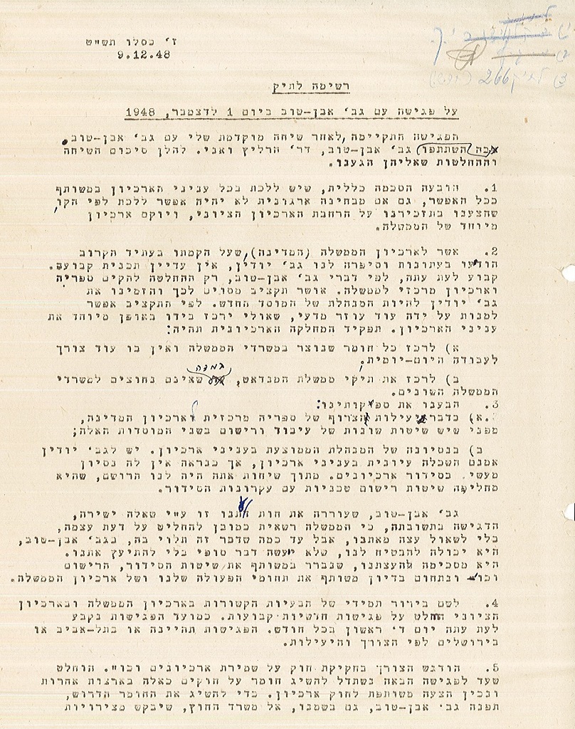 תיעוד הפגישה שהתקיימה בין הרליץ וביין לבין חנה אבן טוב בתחילת דצמבר 1948 (L33\273)